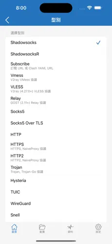 overwall是梯子吗android下载效果预览图
